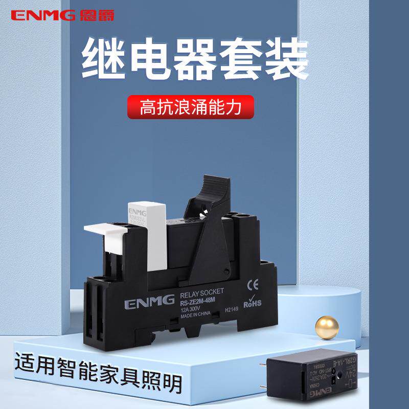 恩爵导轨式薄型继电器RT-GL16AC-F继电器模组直流24VDC一常开12A