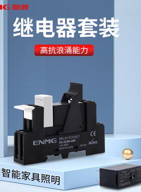 恩爵导轨式薄型继电器RT-GL04A-F继电器模组直流24VDC一常开12A