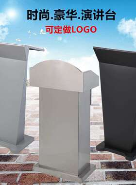 不锈钢演讲台会议主持讲台桌售楼部酒店迎宾台接待台导购台咨客台