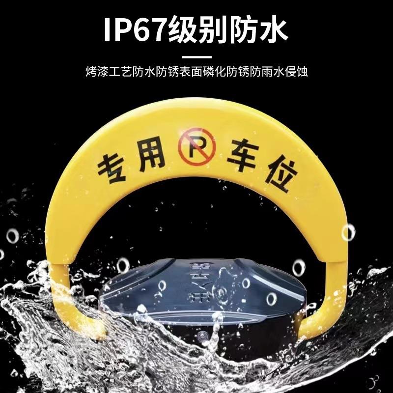 智能车位锁自动感应遥控车位锁电动升降防撞抗压车位地锁