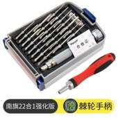 南旗22合1进口S2钢螺丝刀套组手机笔记本无人机台式 电脑拆机维修