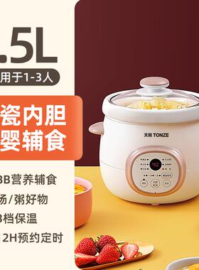 天际（家电） DGD15-15DD正品天电砂锅际迷你小炖锅陶瓷全炖盅自