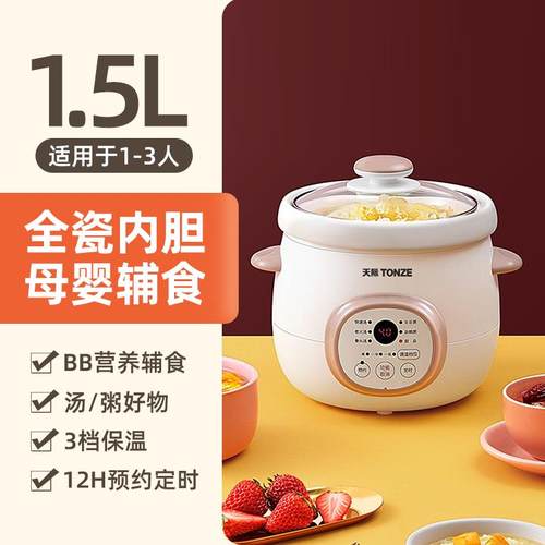 天际（家电） DGD15-15DD高档天电粥砂锅迷你煮小炖锅陶瓷炖盅全