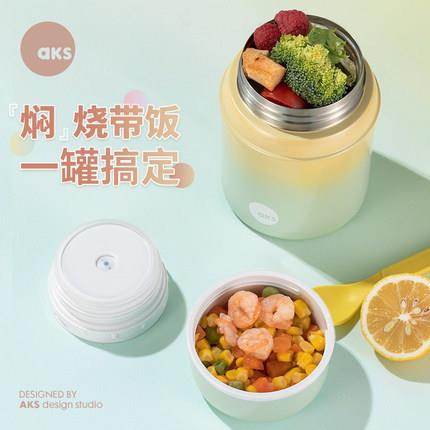 AKS小焖烧杯保温饭盒宝宝闷烧壶女焖粥神器便携汤壶316罐盖子轻奢
