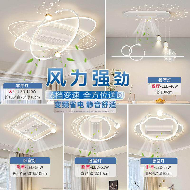 无叶吊扇灯吊扇灯客厅主灯2024新款吸顶卧室吊扇灯中山灯具全屋