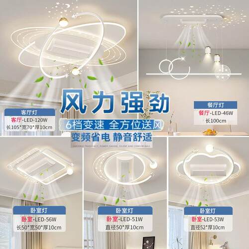 无叶吊扇灯吊扇灯客厅主灯2024新款吸顶卧室吊扇灯中山灯具全屋
