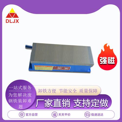 厂家直供电磁吸盘矩形密极XM11磨床120N质保一年电控磁力吸盘