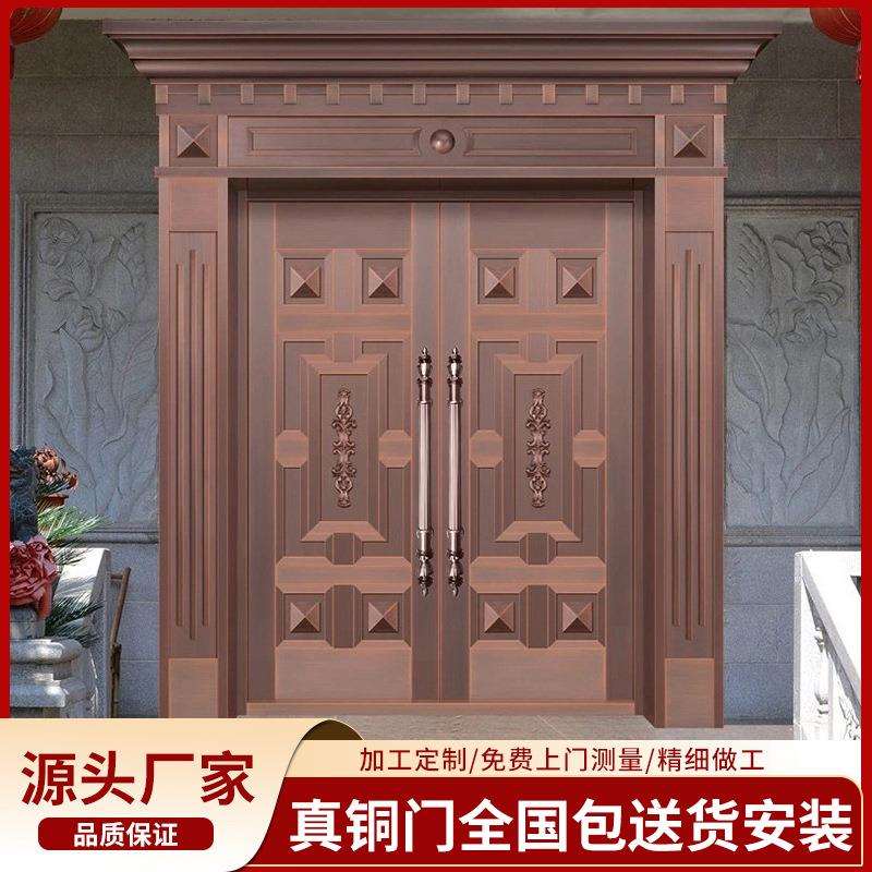 铜门别墅大门不锈钢门锌合金甲级防盗门家用大门农村自建房进户门