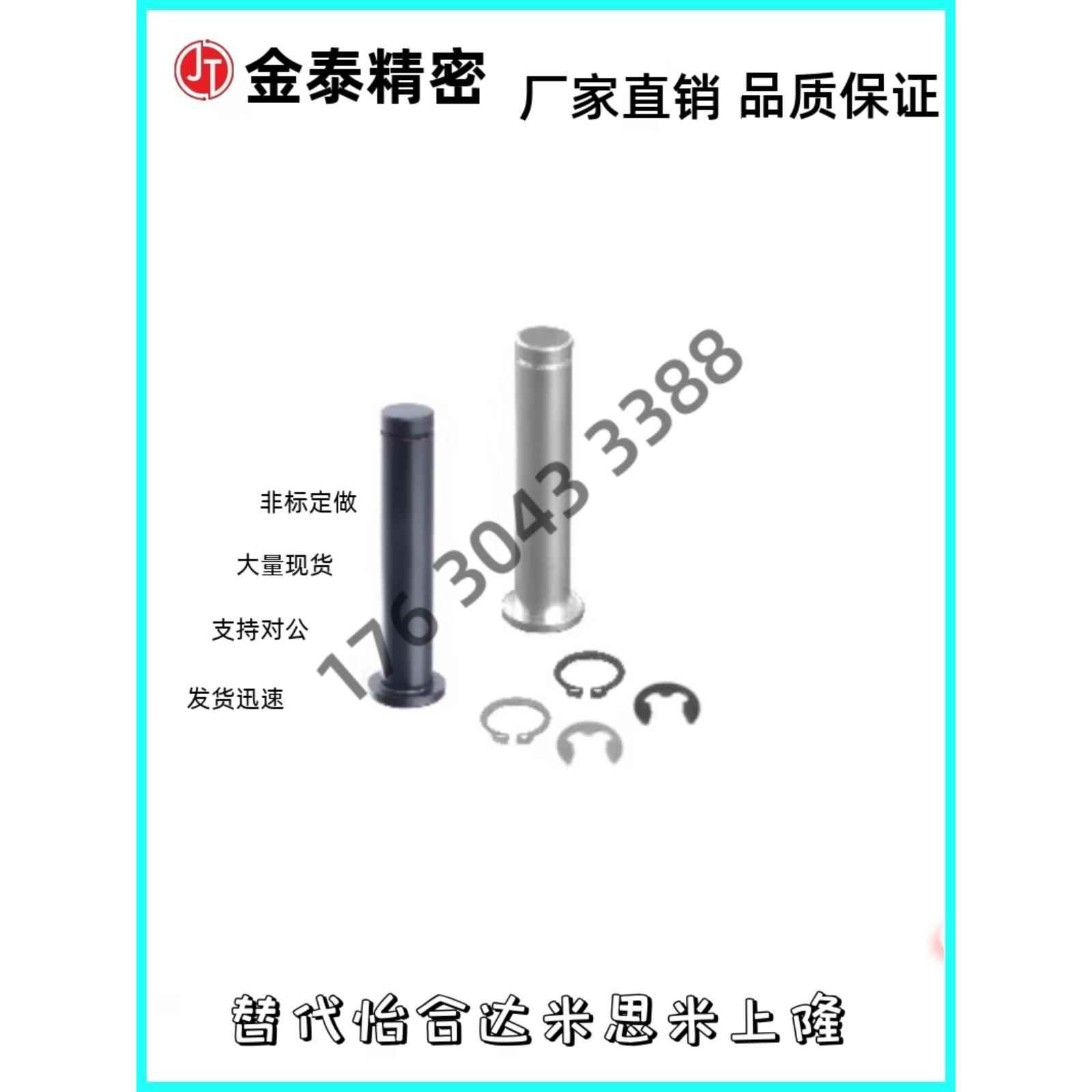 带肩铰炼销MIC11/12/13-D13 D14 D15 D16 D17-L20 L30 L40 L50 60