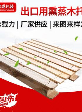 厂家供应免熏蒸木托盘CP1松木木垫板四面进叉防潮木质托盘