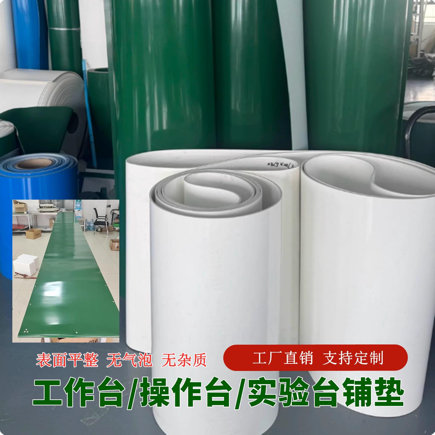 白色夹线垫工作台抗静电胶皮桌垫环保无味地板垫耐油阻燃车间地垫图片