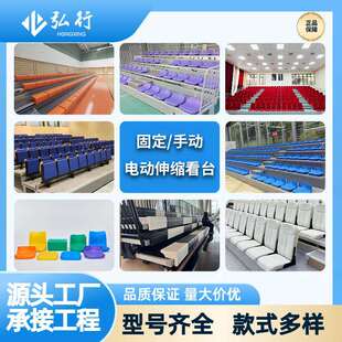 体育场看台座椅中空吹塑中高低椅子篮球场室内外伸缩可移动固定