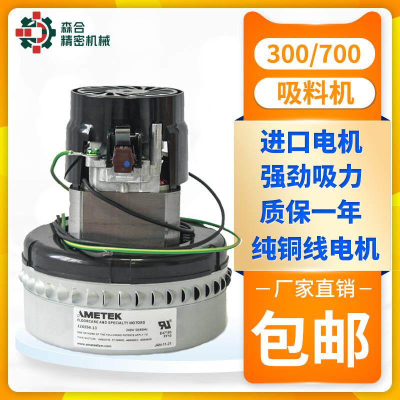 300G/600G/700G真空吸料机1500W大功率吸料机电机自动上料机碳刷
