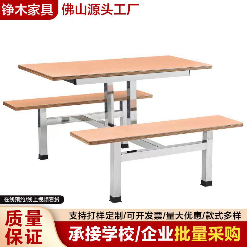 学校员工食堂工地饭堂餐桌椅4人位不锈钢连体桌子凳子4人位餐桌椅
