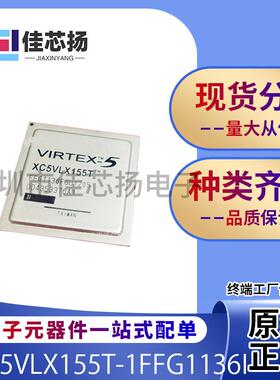全新原装XC5VLX155T-1FFG1136I  FBGA1136现场可编程门阵列IC芯片