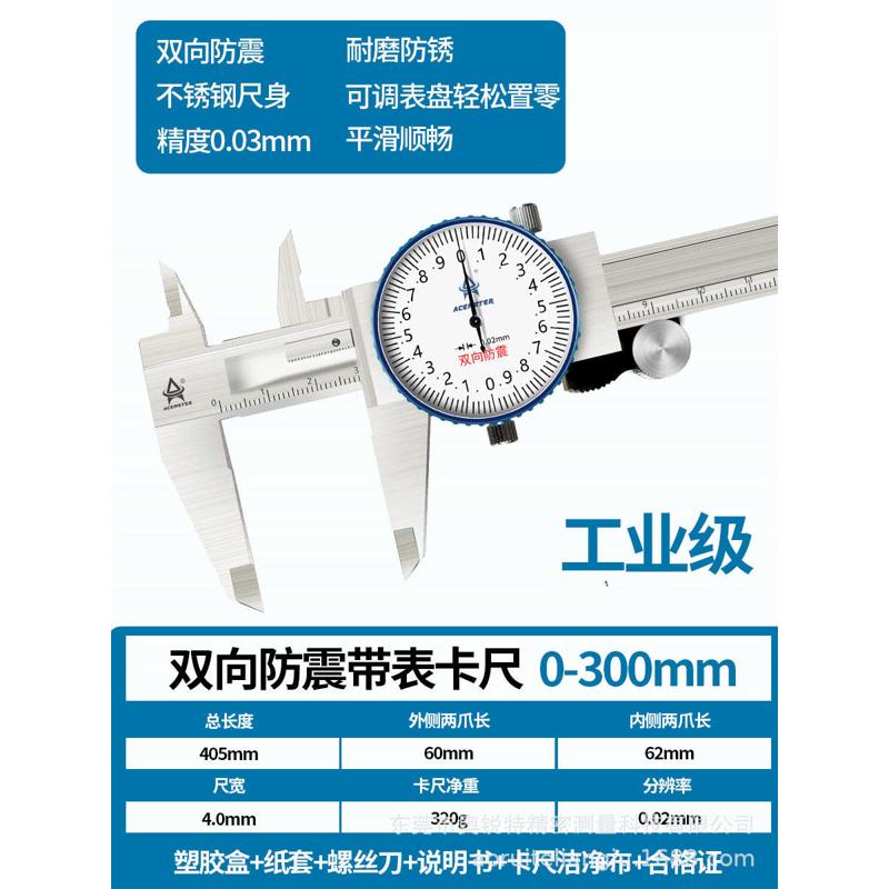 双向防震防震卡尺游标工业卡尺级高精度标不锈钢0200mm带油卡表-