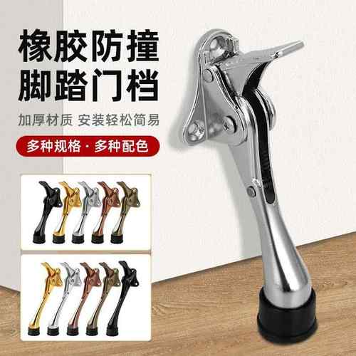 马蹄脚踩定位器门挡门碰门阻防撞防火门门顶脚踏随意停止橡胶门挡