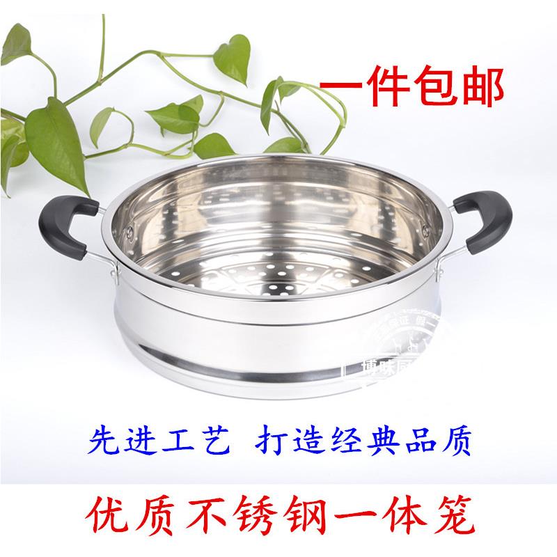 。蒸锅蒸屉加厚不锈钢蒸笼加高笼屉蒸格20/24/26/28/30/32cm