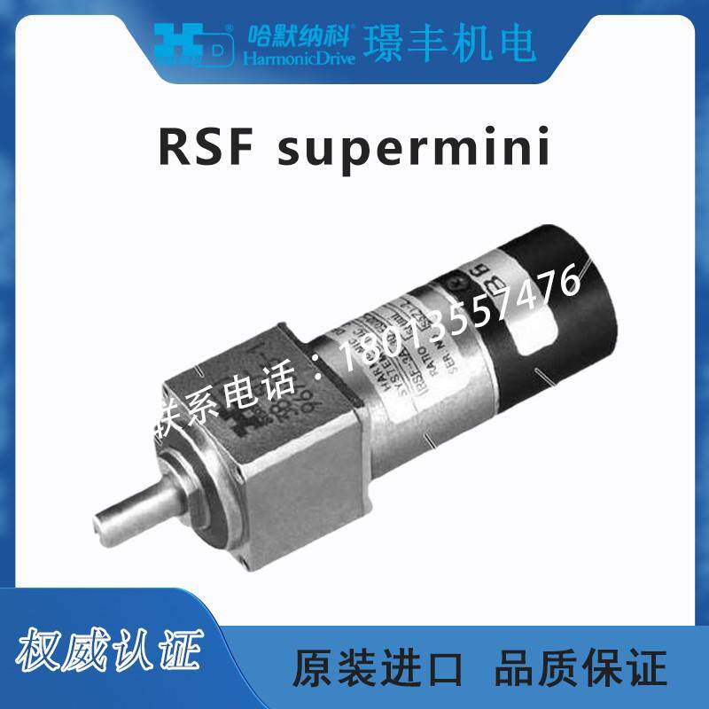 日本HD执行元件 RSF系列轻量高转矩HD半导体设备加工