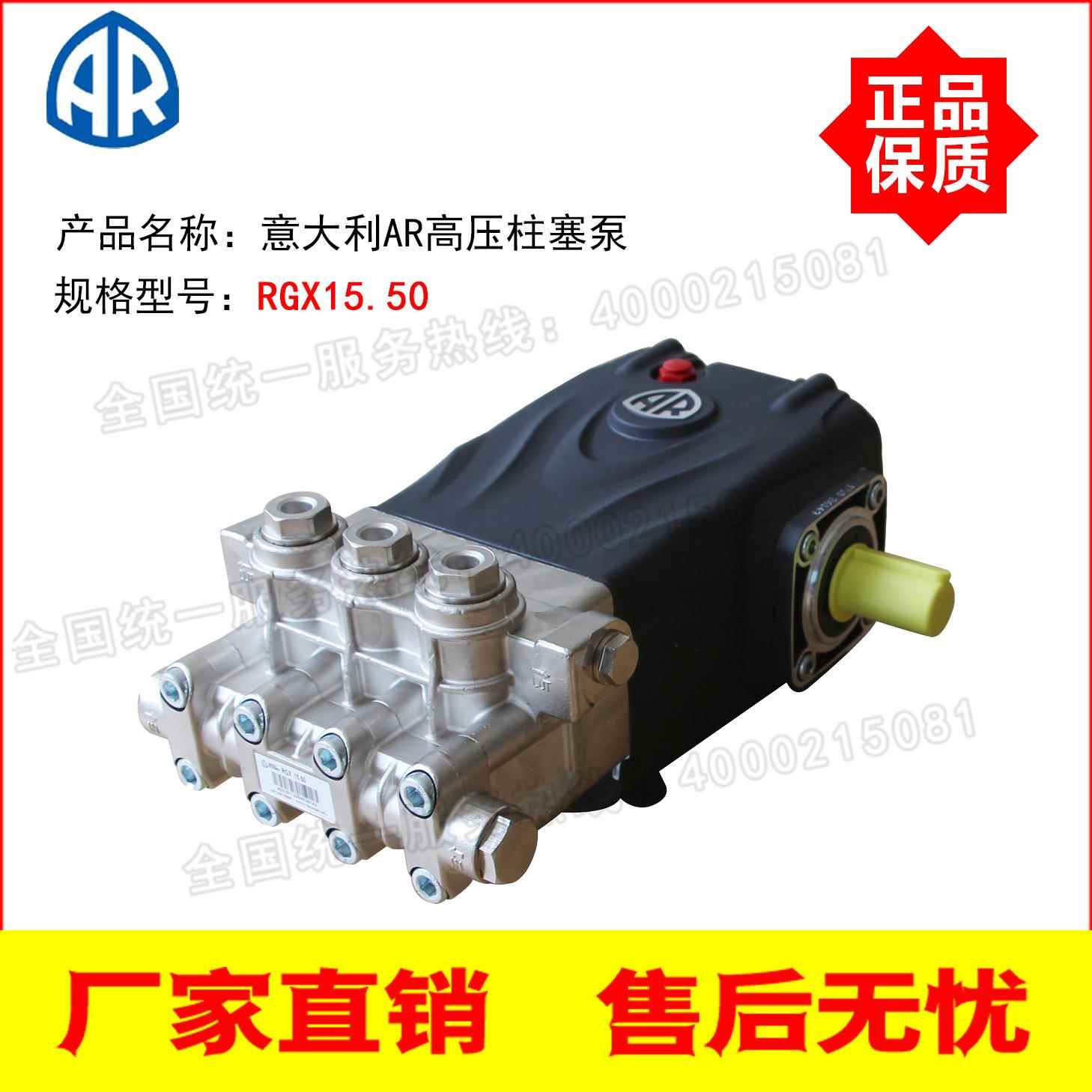 意大利AR高压泵500公斤15升RGX15.50高压柱塞泵水喷沙专用泵头