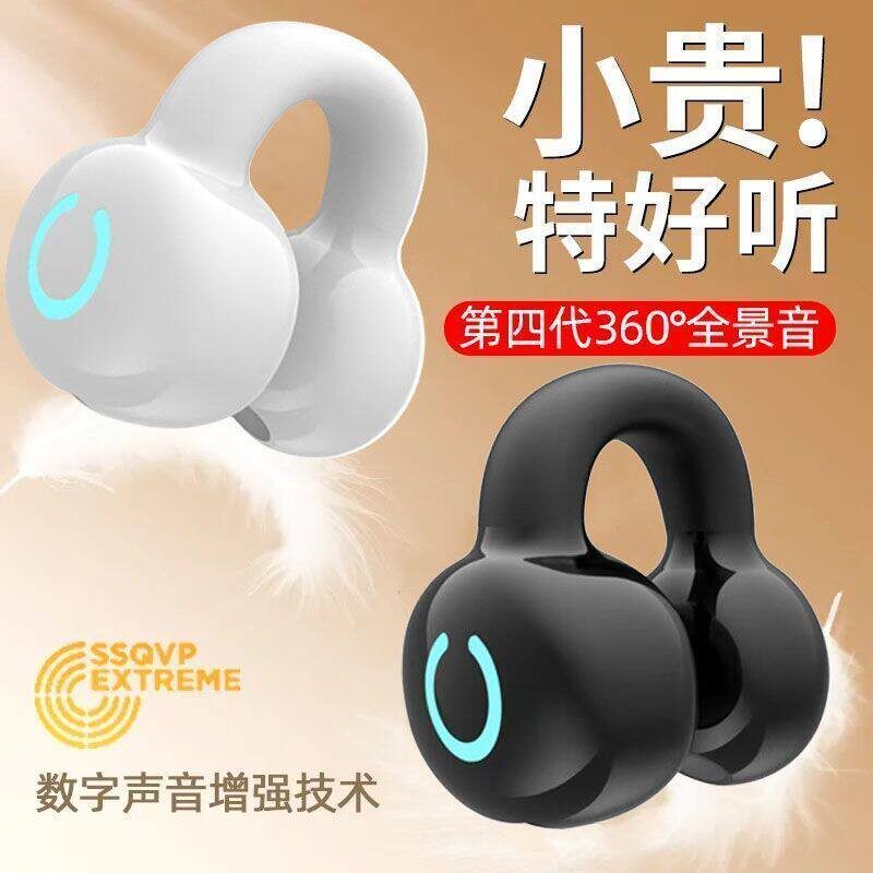 超长通话新款跑步无线 线蓝牙耳机夹耳式运动狂甩不掉环绕音效长