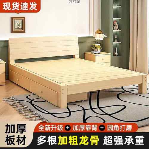 实木床2米双人1.8米大床单人床1.5用简易木板床1m床出租屋床厂