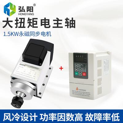 雕刻机主轴1.5KWER20恒转矩6000转模具钻孔切削 永磁同步主轴电机
