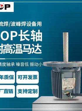 首普180W高温电机圆法兰安装耐高温长轴三相异步电动机热风机