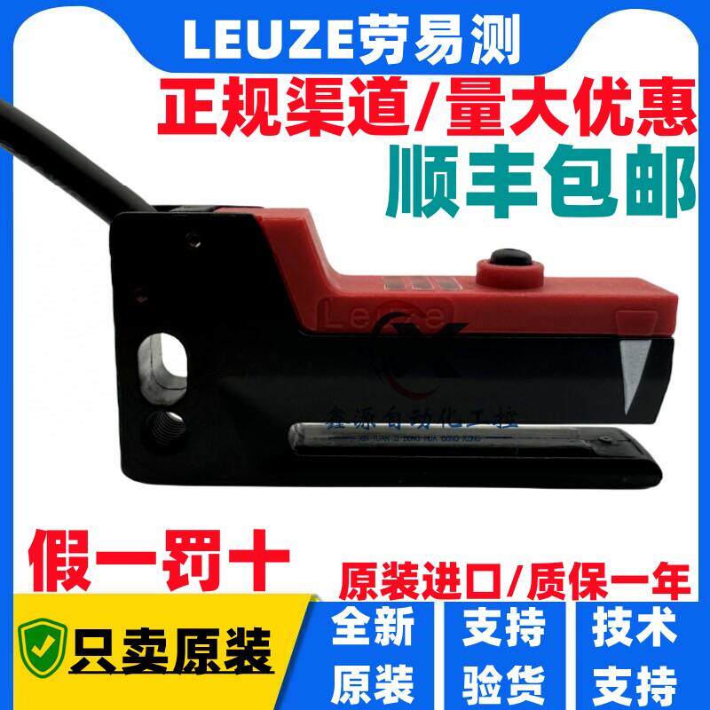 Leuze劳易测GS 61/6.2 车标贴机标签感测器GS 63B/6D.3-S8 GS 61/