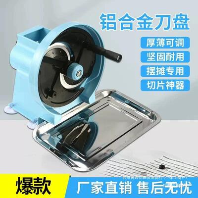 商用功家用切PZT片机手摇土豆切片红莲藕新款薯果蔬多能切器菜