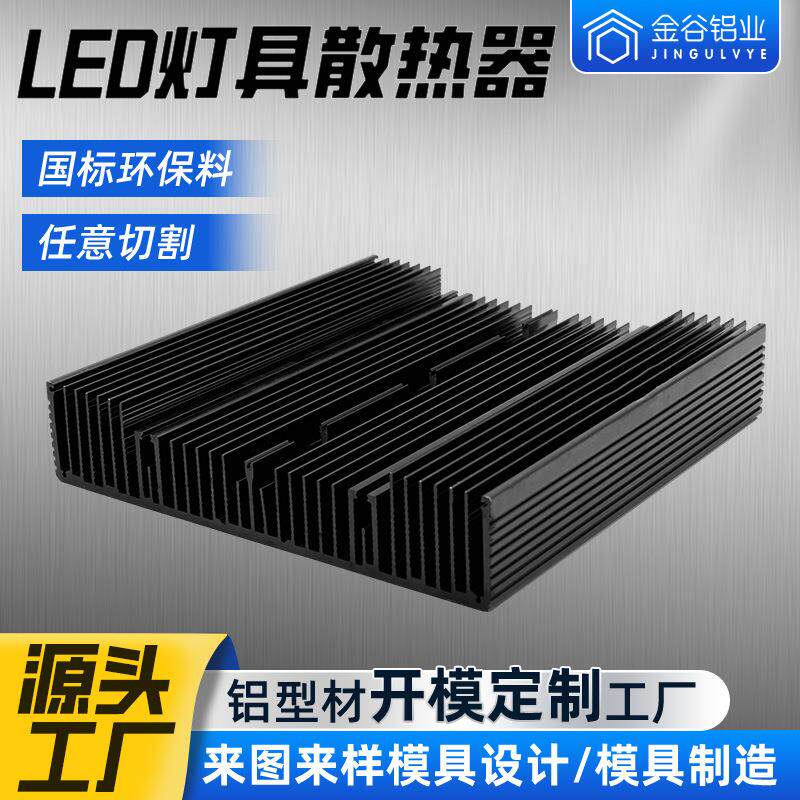 工业铝型材散热器cnc加工led灯具电子电器铝合金梳子型散热片定制