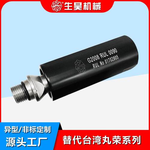 替台湾丸荣G2008RUL0090加工中心螺纹连接压速万向旋转接头
