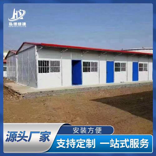 厂家工地活动板房工地临建K式移动板房简易住人集装箱移动房