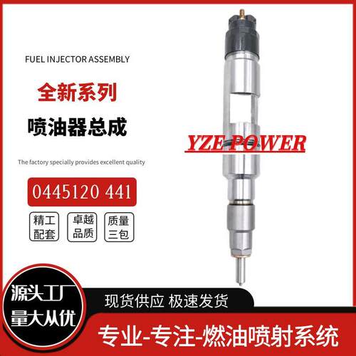 0445120262喷油器总成0445120396喷油嘴国产品质现货供应