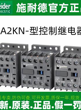 施耐德电气 CA2KN/3KN/22/31/40/BD3/M7/P7/F7 控制继电器