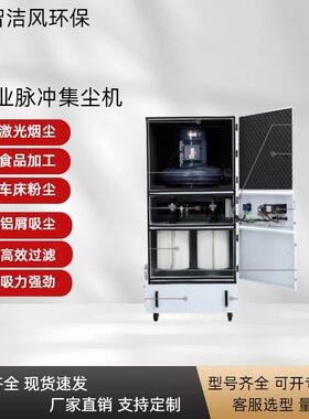 LTJC-5500脉冲反吹吸尘器工业粉尘滤筒集尘器切割机粉尘吸尘器