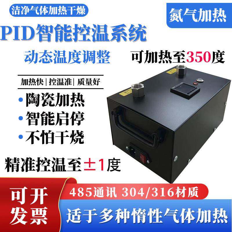 压缩空气加热器小型氮气加热器管道气源加热惰性气体干燥加热保温