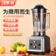 黑马商用豆浆机全自动早餐店五谷现磨无渣3 6L10升19大容量破壁机