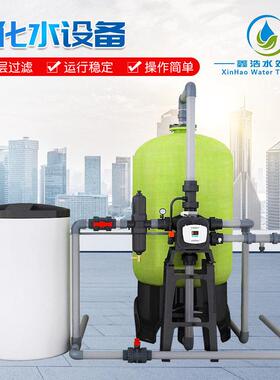 厂家供化应锅炉全子自动软化271水设备 软水器钠离子离交换器去软