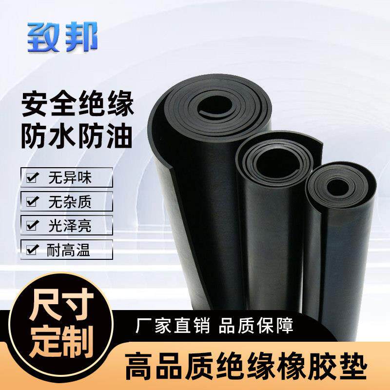 高压绝缘橡胶垫工业阻燃耐磨黑色胶皮软垫配电室减震防滑地毯定制