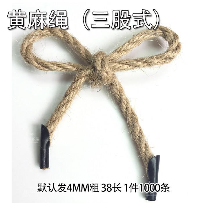 促销三股八股式编织手工自制打头diy材料黄麻绳手提袋绳子