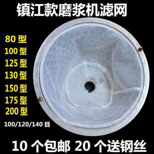 江苏镇江款磨浆机滤网豆浆机尼龙过滤网罗网网布配件过滤袋隔渣网