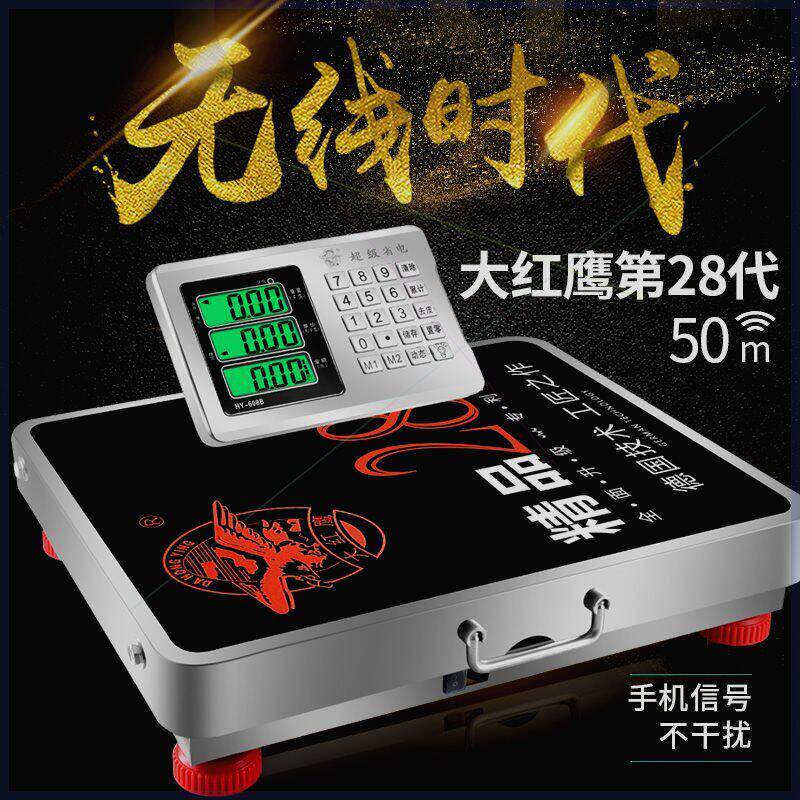 手提无线电子秤台秤300kg分离式小型台称600公斤商用150kg做生意