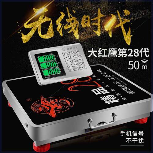 手提无线电子秤台秤300kg分离式小型台称600公斤商用150kg做生意
