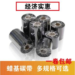 纸 110mmx 蜡基碳带 300m条码 100 打印机标签铜版