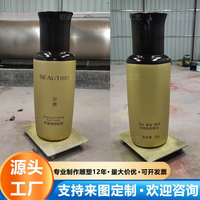 大型面霜瓶子模型玻璃钢雕塑护肤品专卖柜台店铺门口装置迎宾道具
