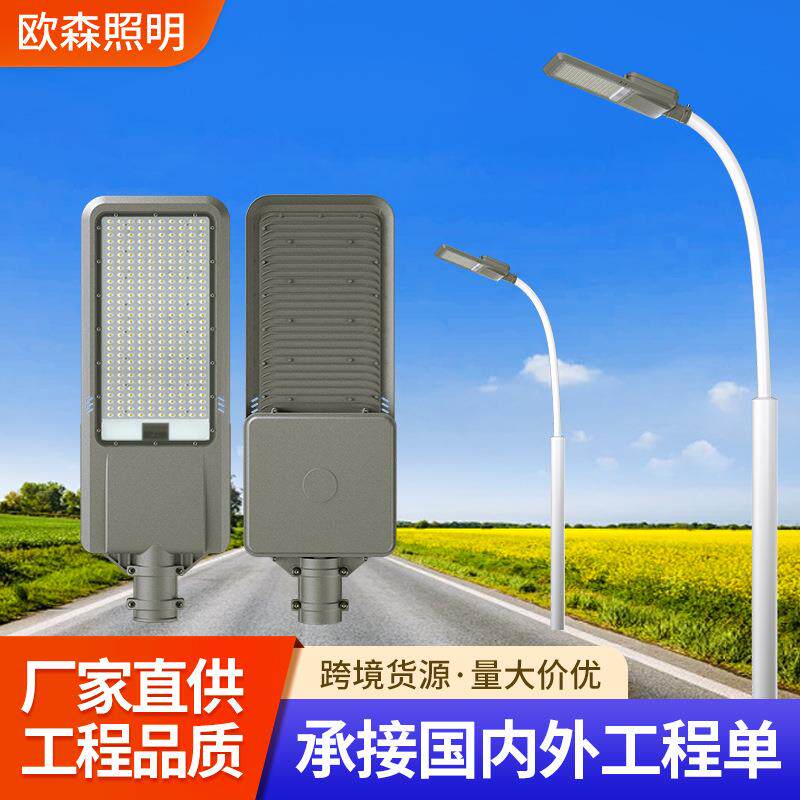 军刀led路灯市电款新农村户外防水庭院照明灯路灯头节能灯具