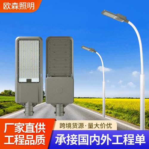 军刀led路灯市电款新农村户外防水庭院照明灯路灯头节能灯具