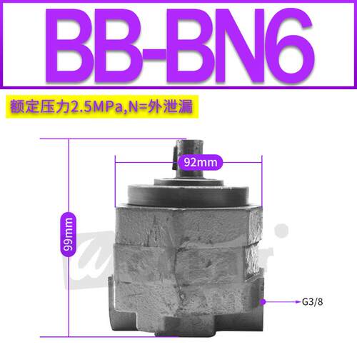 BB-B6摆线BN齿轮10液压4油泵B16252032405063B80100125Y