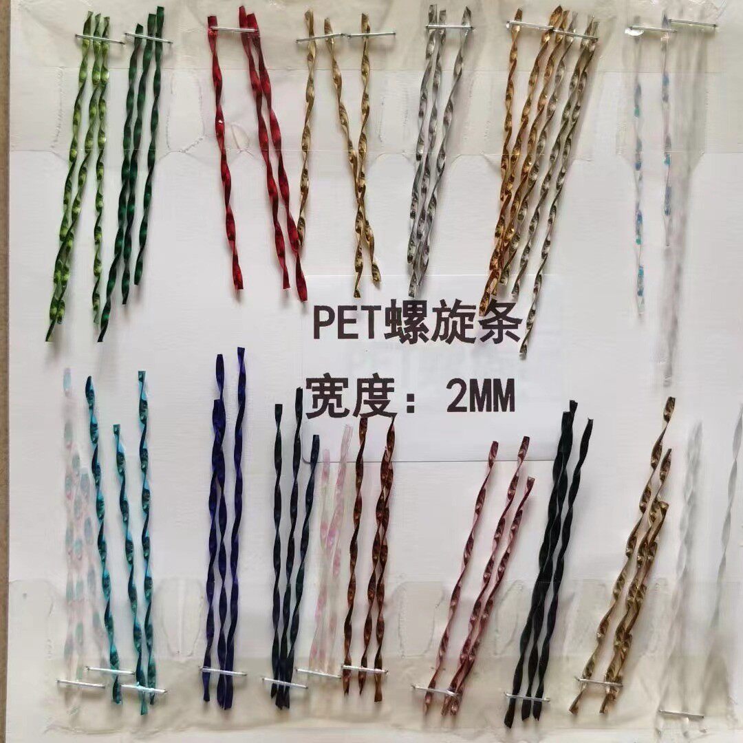 宝莱新品螺旋条圣诞装饰长度可按要求切割多色可选